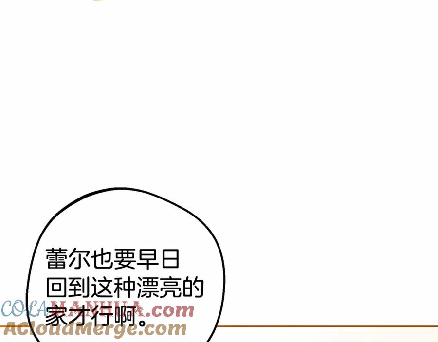 反派少女被爱意围绕 第3话 暴雨求医 第41页