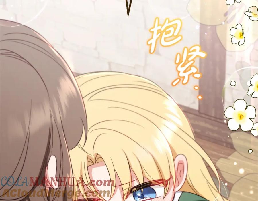 反派少女被爱意围绕 第3话 暴雨求医 第81页