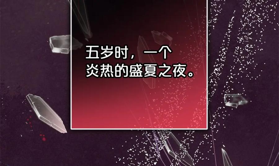 反派少女被爱意围绕 第39话 骗子 第79页