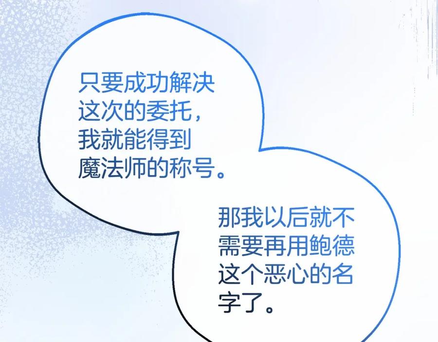 反派少女被爱意围绕 第39话 骗子 第35页