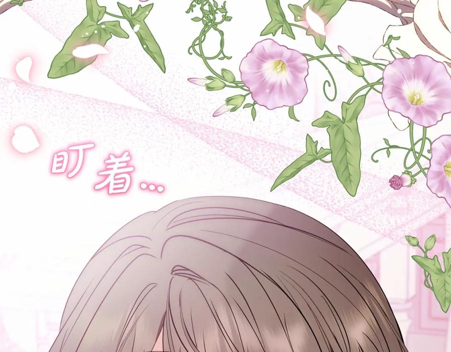 反派少女被爱意围绕 第39话 骗子 第191页
