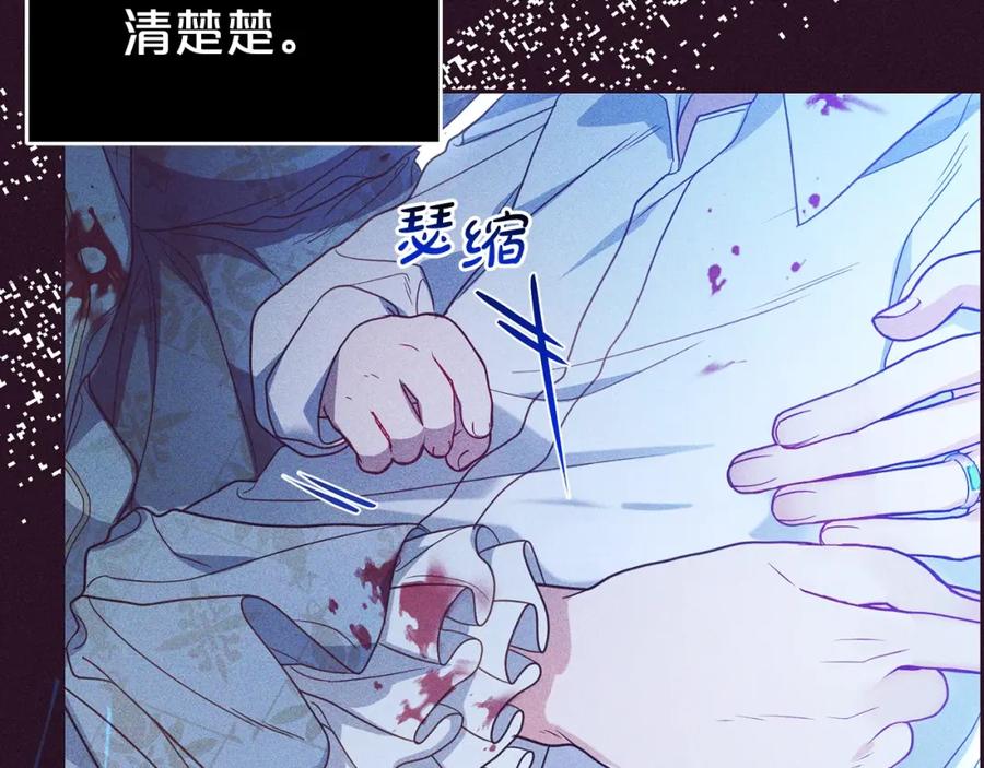 反派少女被爱意围绕 第39话 骗子 第88页