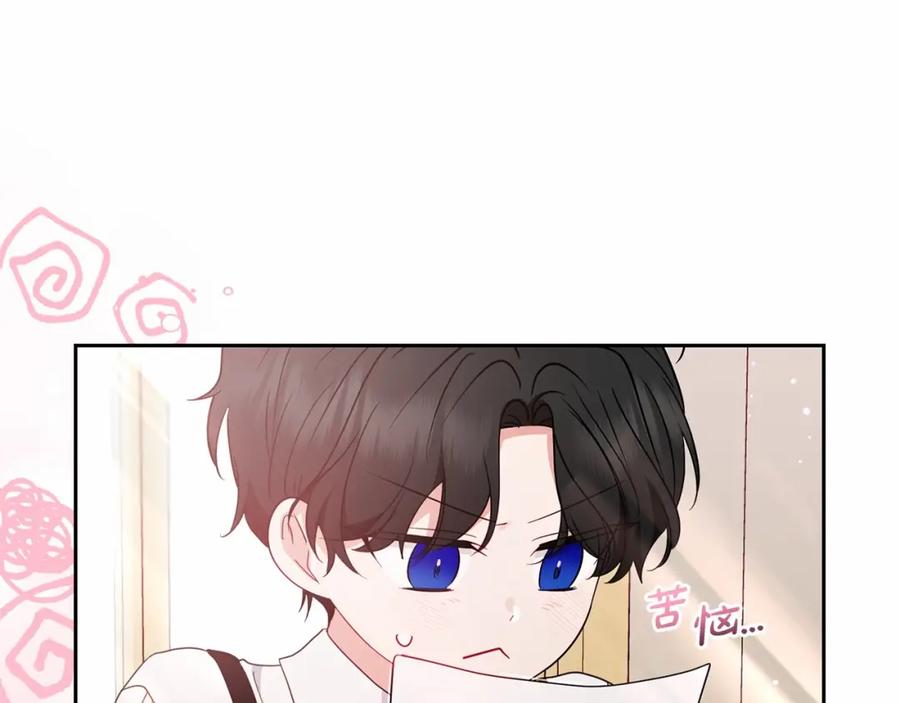 反派少女被爱意围绕 第39话 骗子 第186页