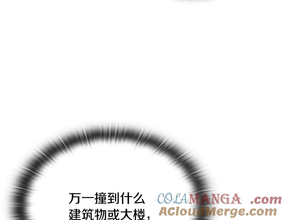 《一键三连后，我无敌了》第40话 超迅速 第193页