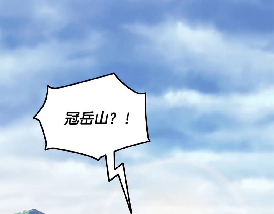 《一键三连后，我无敌了》第40话 超迅速 第179页