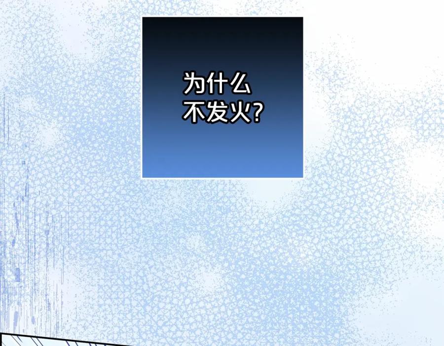 反派少女被爱意围绕 第39话 骗子 第32页