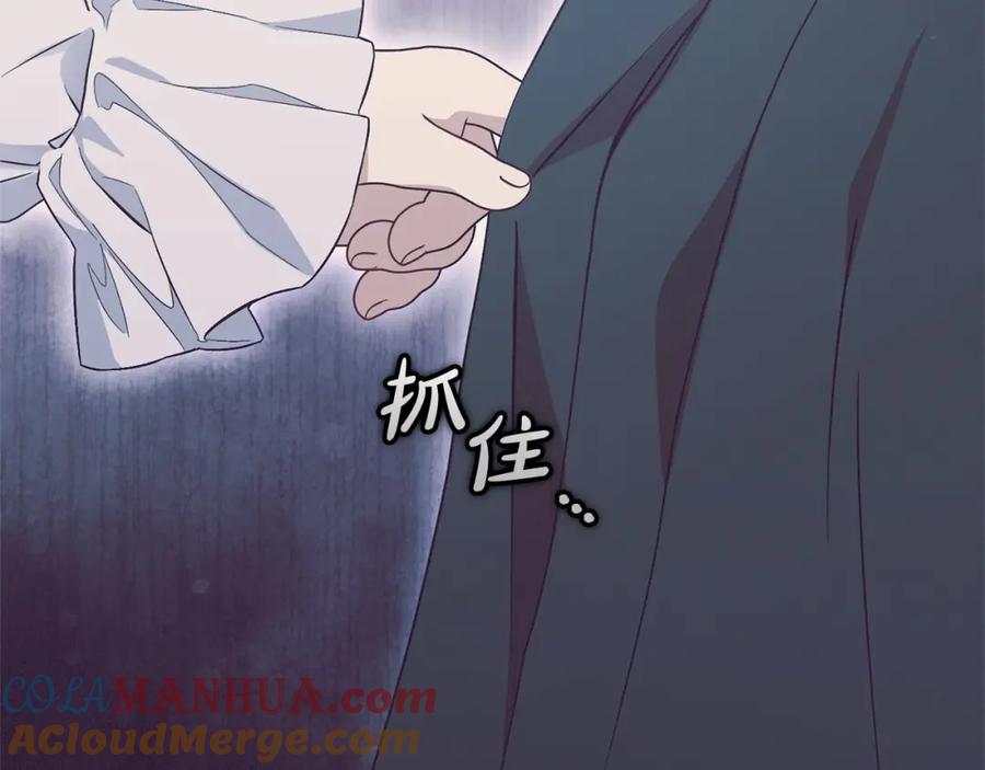 反派少女被爱意围绕 第39话 骗子 第125页