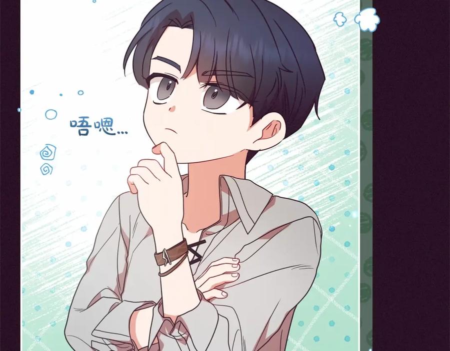 反派少女被爱意围绕 第39话 骗子 第71页