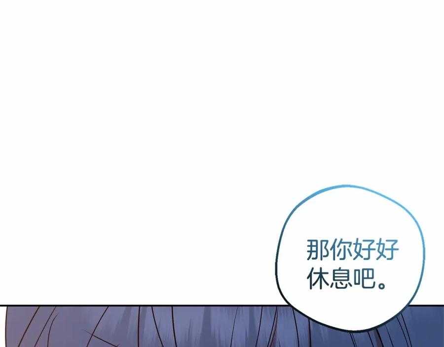 反派少女被爱意围绕 第39话 骗子 第58页