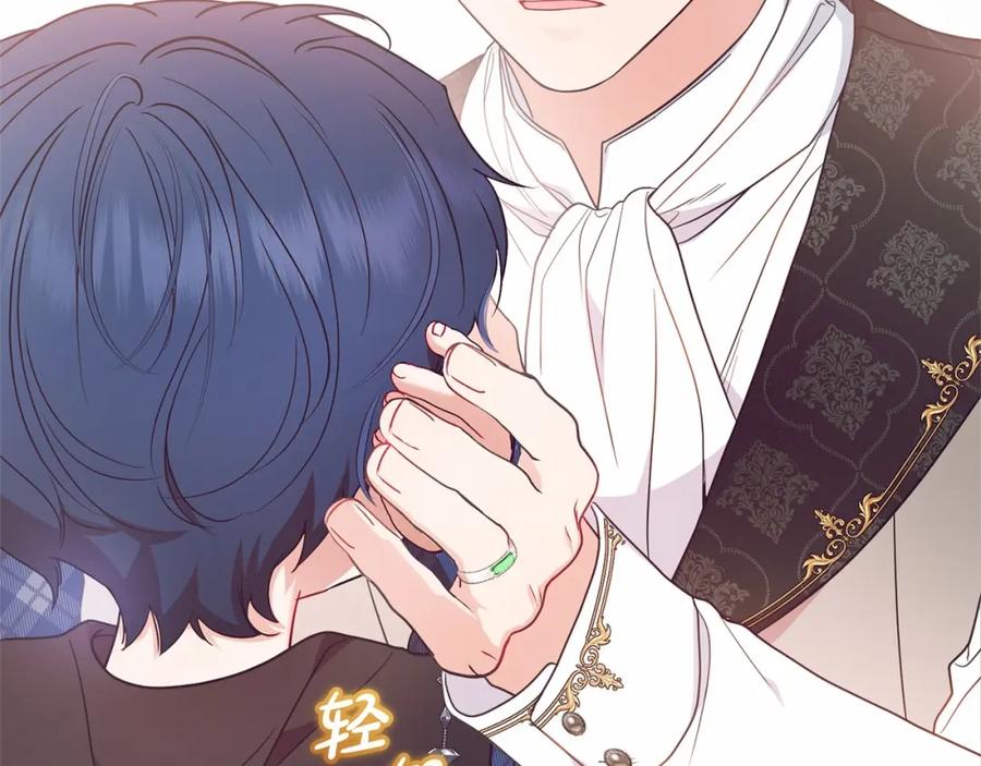 反派少女被爱意围绕 第39话 骗子 第158页