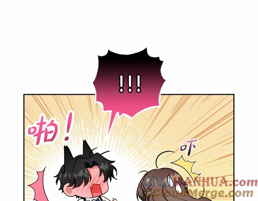 反派少女被爱意围绕 第39话 骗子 第197页