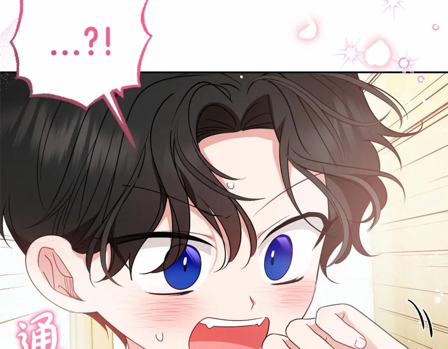 反派少女被爱意围绕 第39话 骗子 第194页