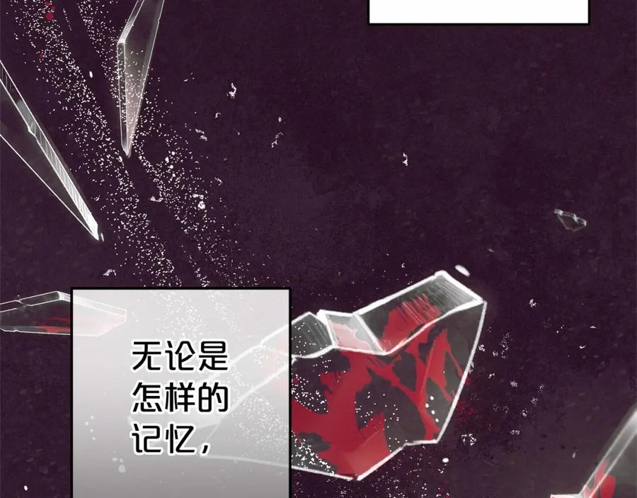 反派少女被爱意围绕 第39话 骗子 第76页
