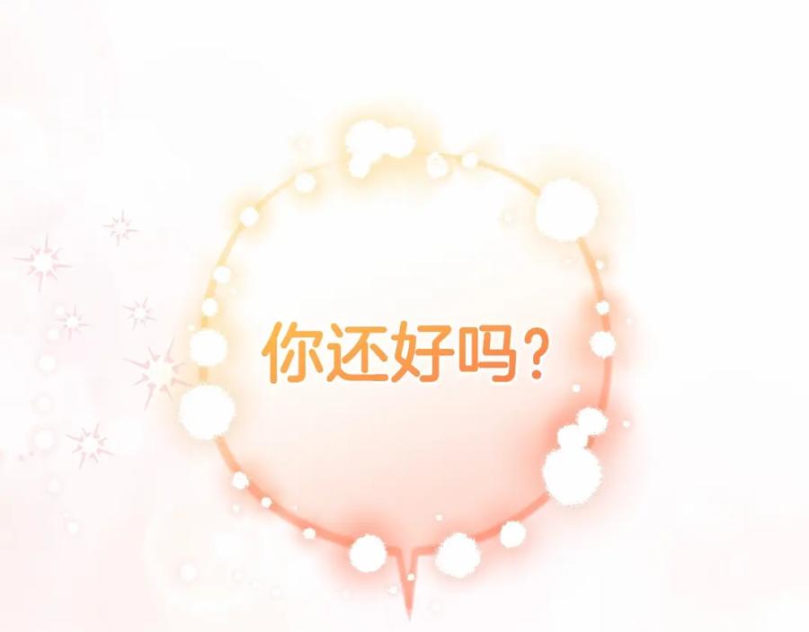 反派少女被爱意围绕 第39话 骗子 第156页