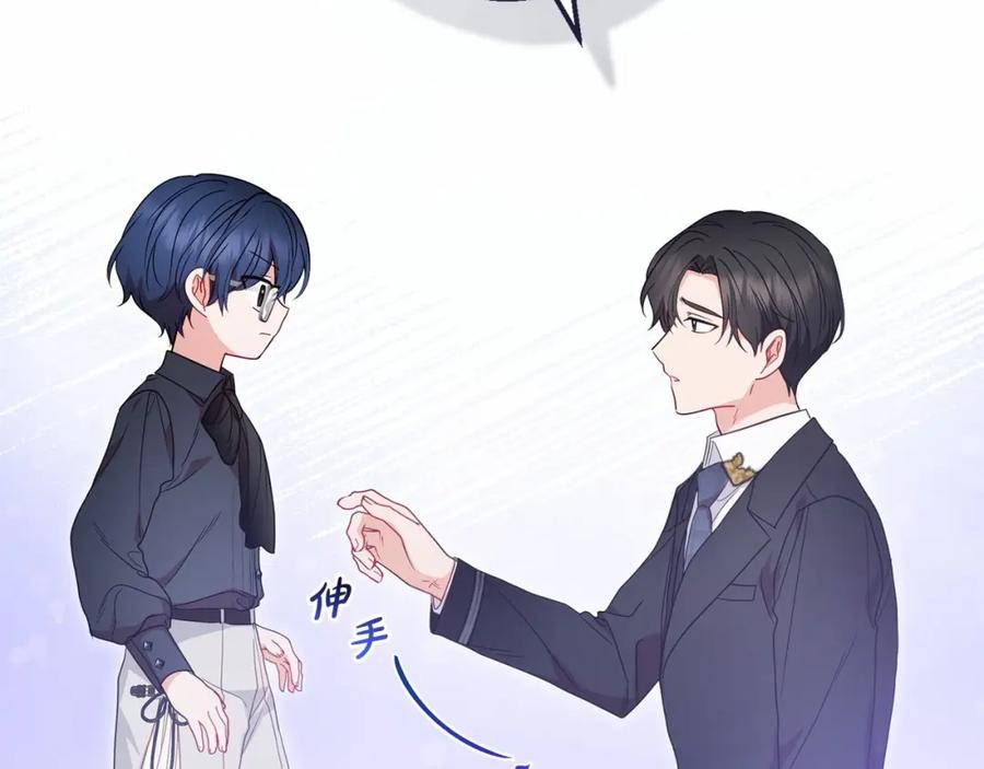 反派少女被爱意围绕 第39话 骗子 第47页