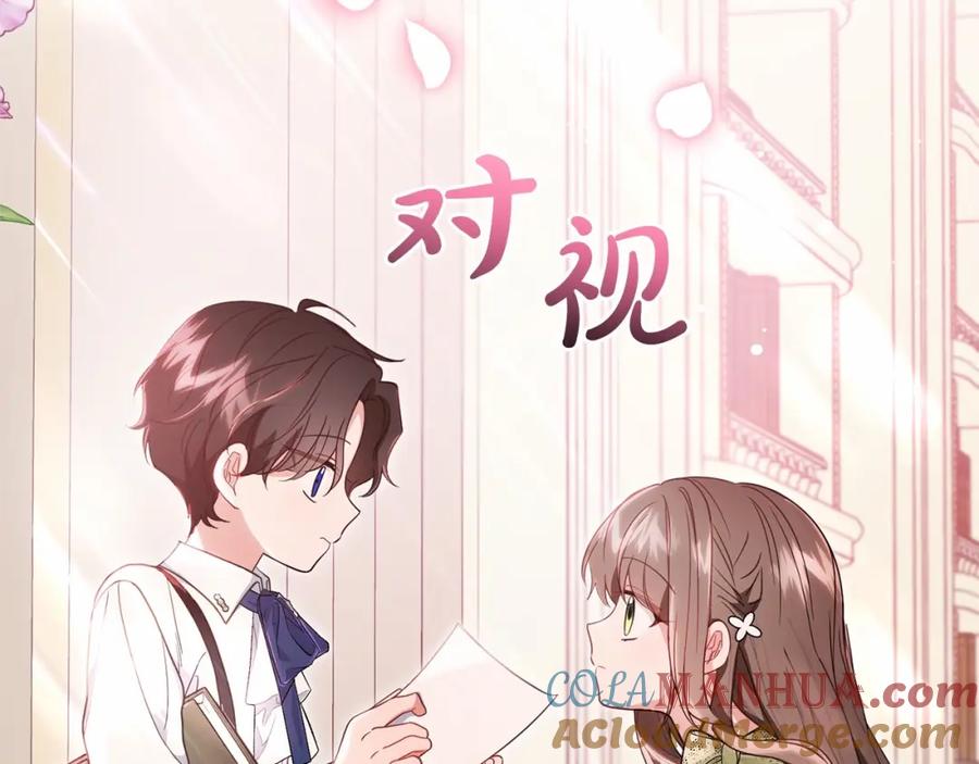 反派少女被爱意围绕 第39话 骗子 第189页