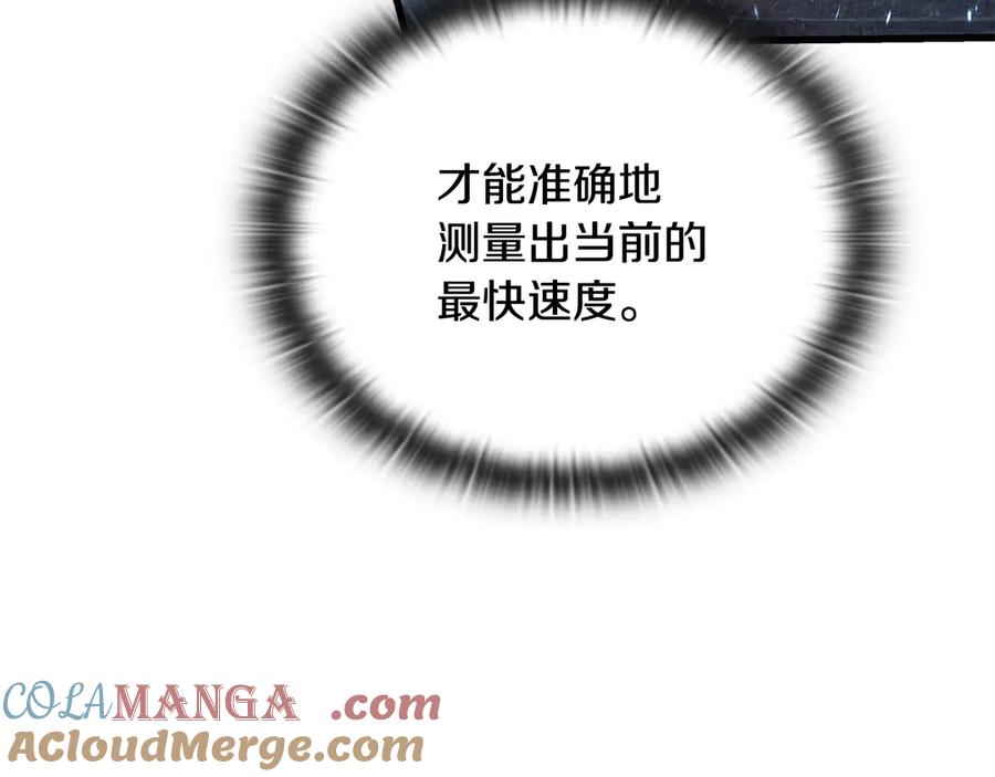 《一键三连后，我无敌了》第40话 超迅速 第157页