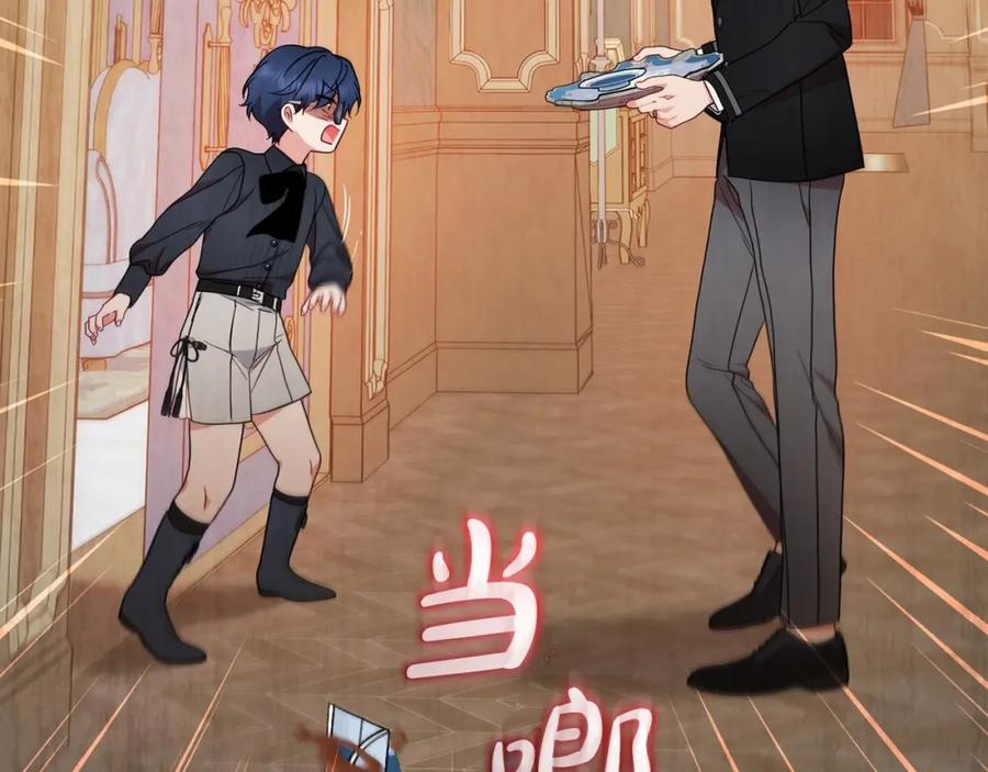反派少女被爱意围绕 第39话 骗子 第8页