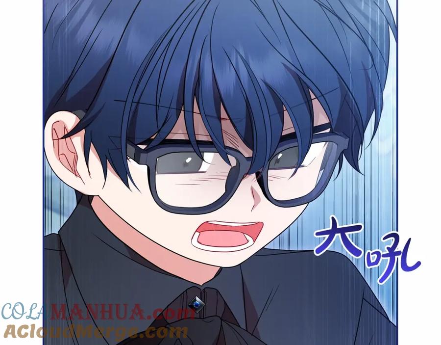 反派少女被爱意围绕 第39话 骗子 第41页