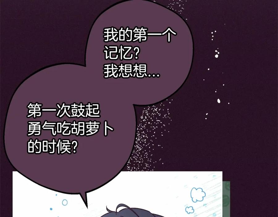 反派少女被爱意围绕 第39话 骗子 第70页