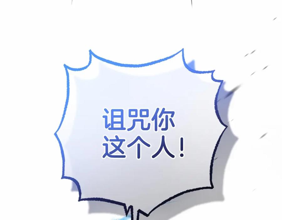 反派少女被爱意围绕 第39话 骗子 第10页