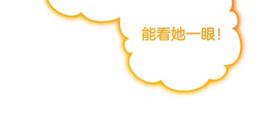 反派少女被爱意围绕 第39话 骗子 第174页