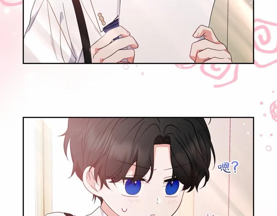 反派少女被爱意围绕 第39话 骗子 第187页
