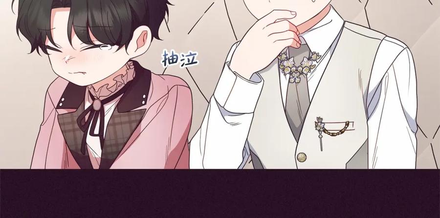 反派少女被爱意围绕 第39话 骗子 第146页