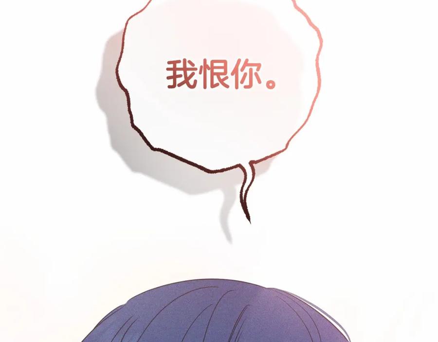 反派少女被爱意围绕 第39话 骗子 第19页