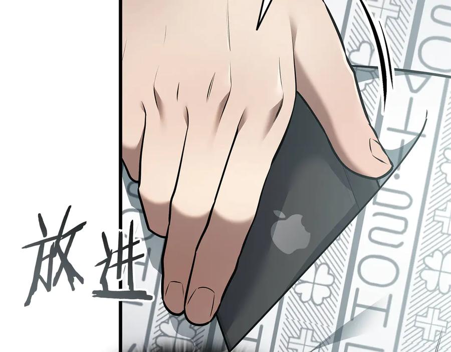 《一键三连后，我无敌了》第40话 超迅速 第191页