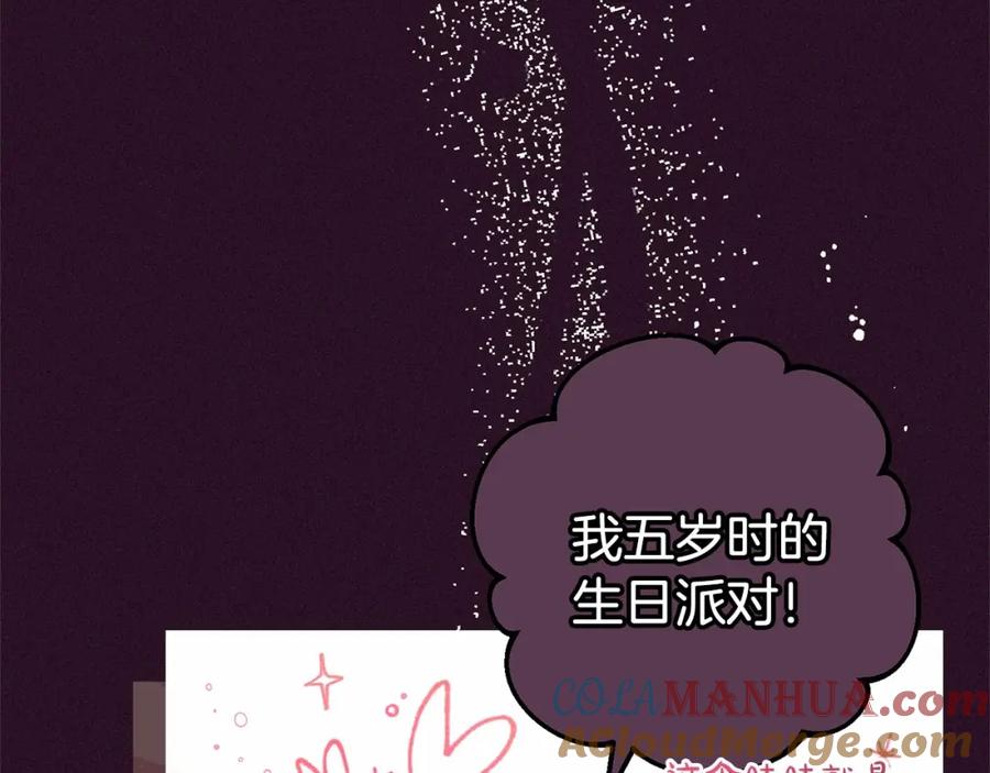反派少女被爱意围绕 第39话 骗子 第73页