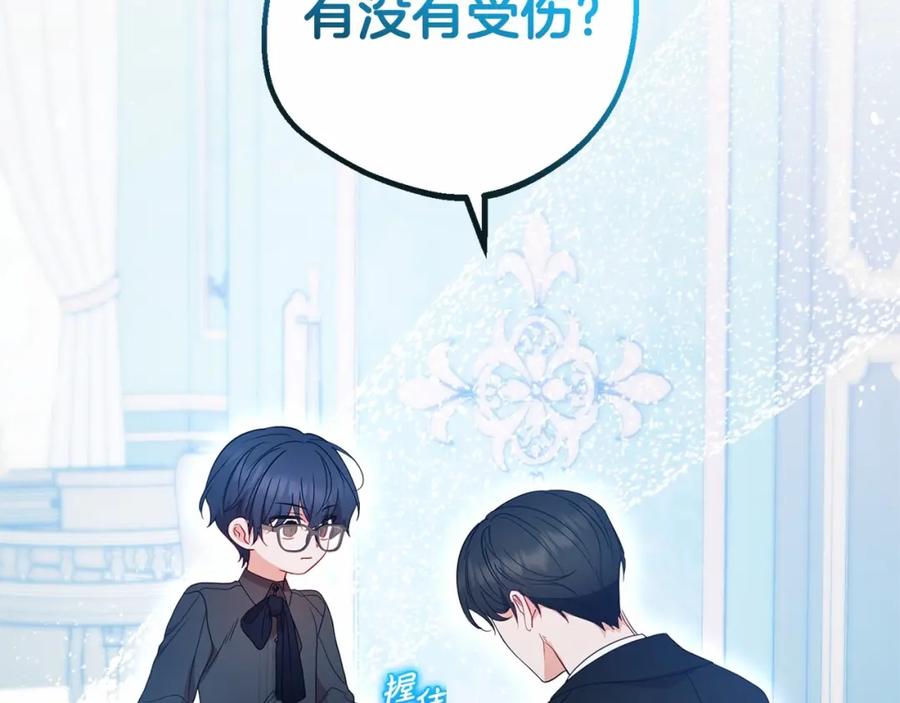 反派少女被爱意围绕 第39话 骗子 第27页