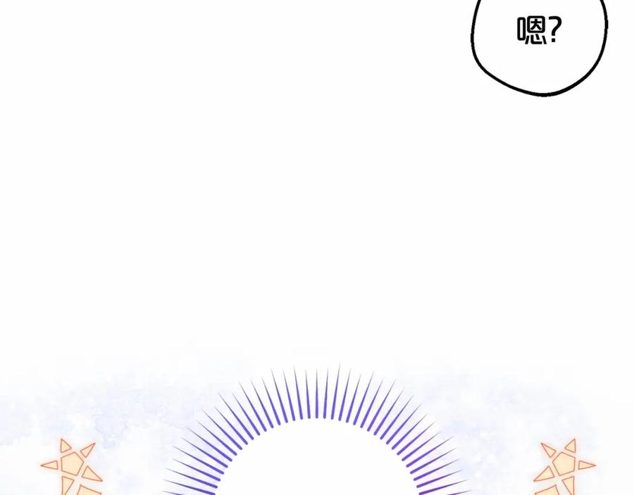 反派少女被爱意围绕 第39话 骗子 第202页