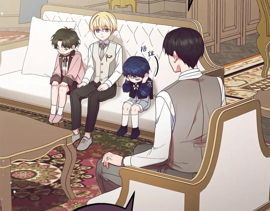 反派少女被爱意围绕 第39话 骗子 第139页