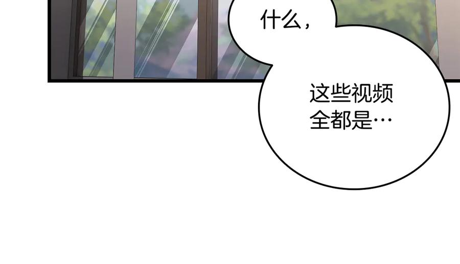 《一键三连后，我无敌了》第40话 超迅速 第138页