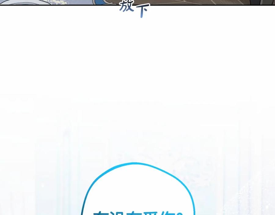 反派少女被爱意围绕 第39话 骗子 第26页
