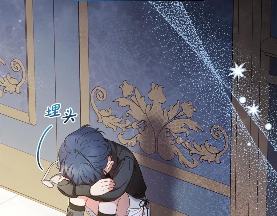 反派少女被爱意围绕 第39话 骗子 第63页