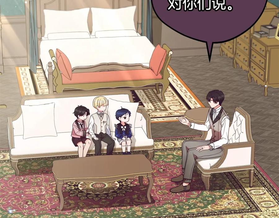 反派少女被爱意围绕 第39话 骗子 第108页