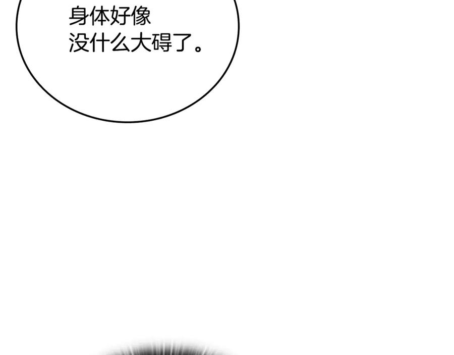 《一键三连后，我无敌了》第40话 超迅速 第151页