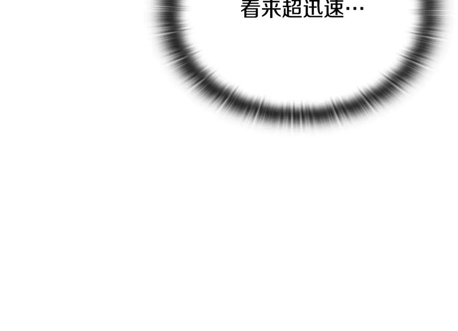 《一键三连后，我无敌了》第40话 超迅速 第146页