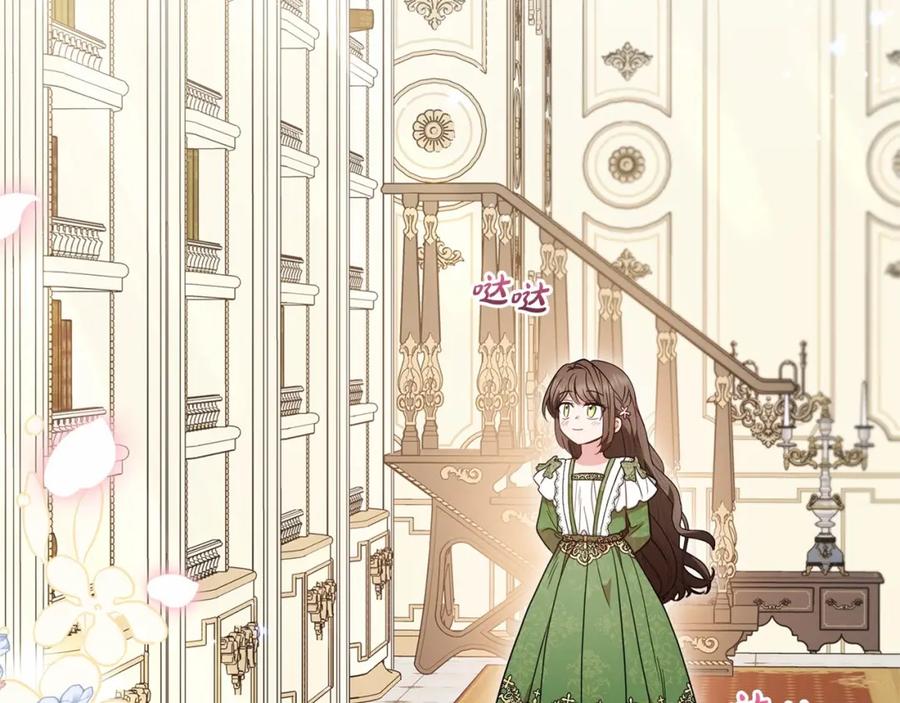 反派少女被爱意围绕 第39话 骗子 第179页