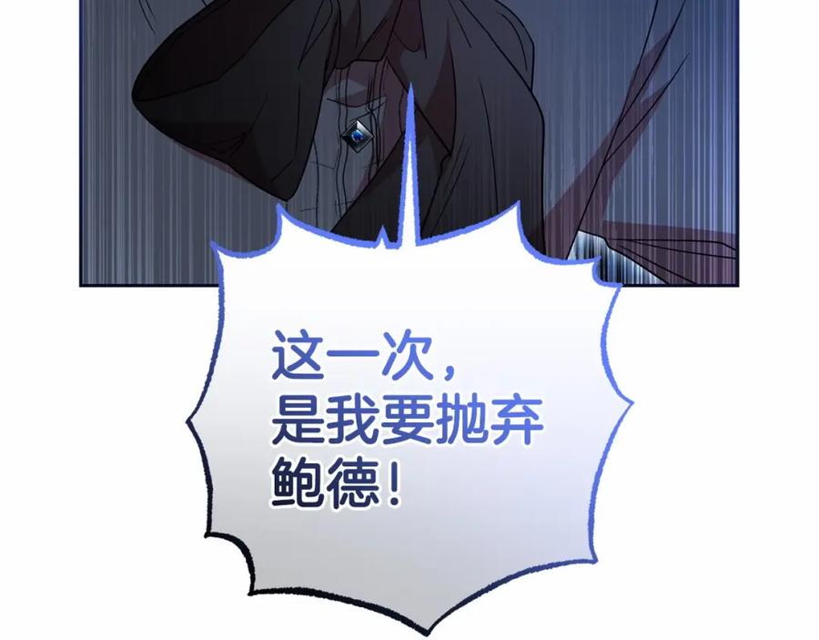 反派少女被爱意围绕 第39话 骗子 第42页