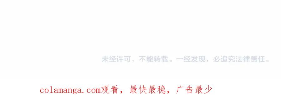 反派少女被爱意围绕 第39话 骗子 第206页