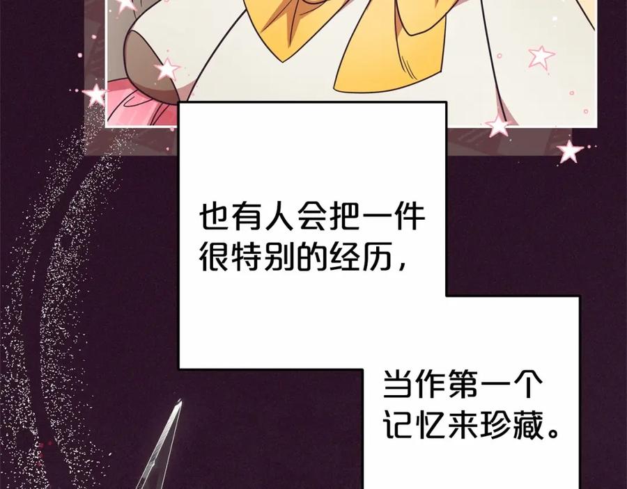 反派少女被爱意围绕 第39话 骗子 第75页