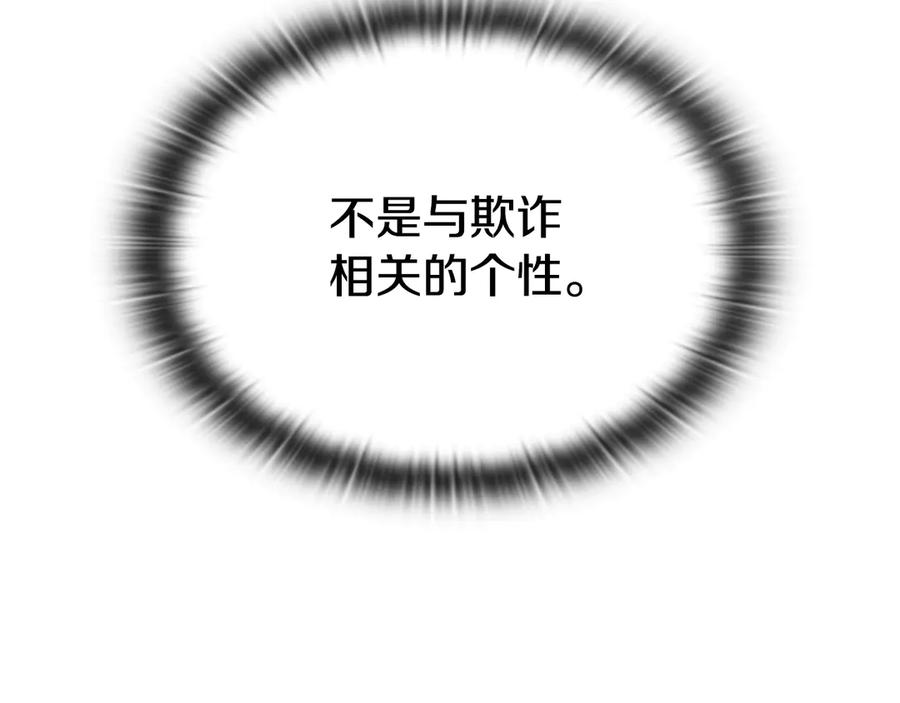 《一键三连后，我无敌了》第40话 超迅速 第135页