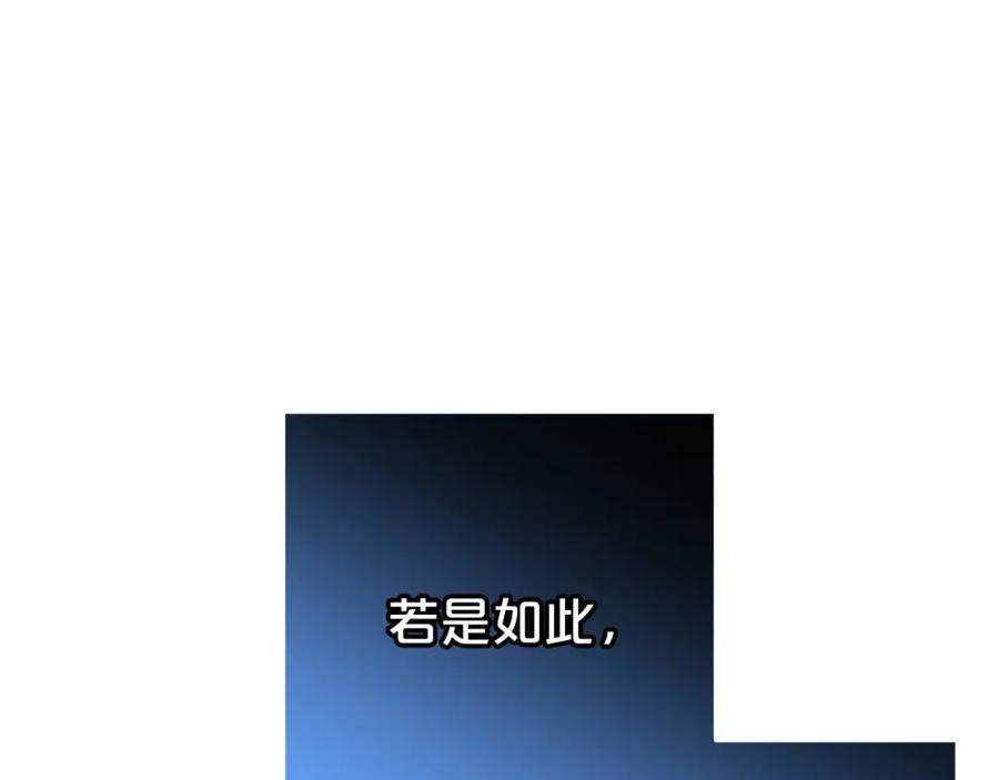 反派少女被爱意围绕 第39话 骗子 第39页