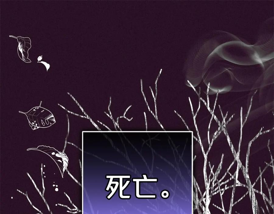 反派少女被爱意围绕 第39话 骗子 第91页