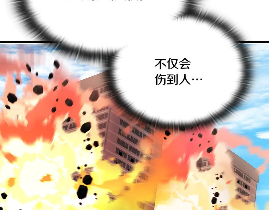《一键三连后，我无敌了》第40话 超迅速 第194页
