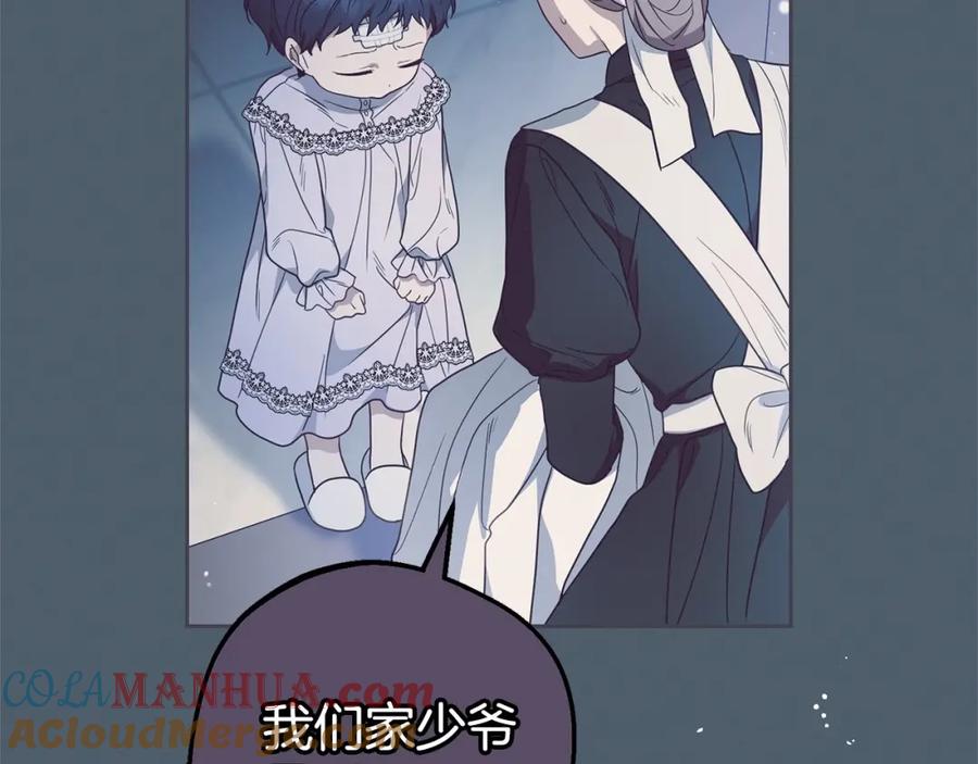反派少女被爱意围绕 第39话 骗子 第133页