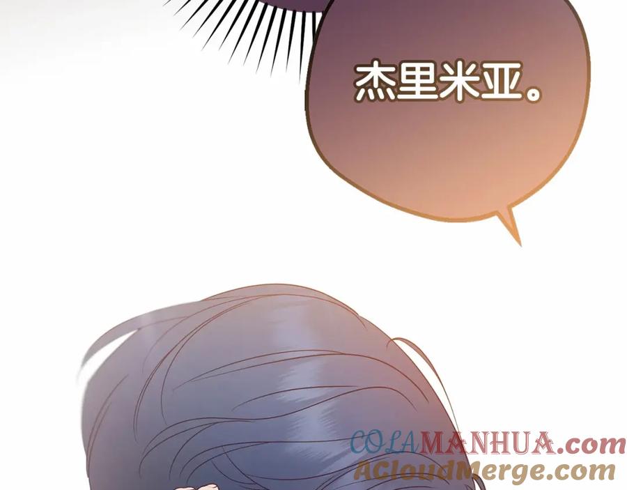 反派少女被爱意围绕 第39话 骗子 第153页